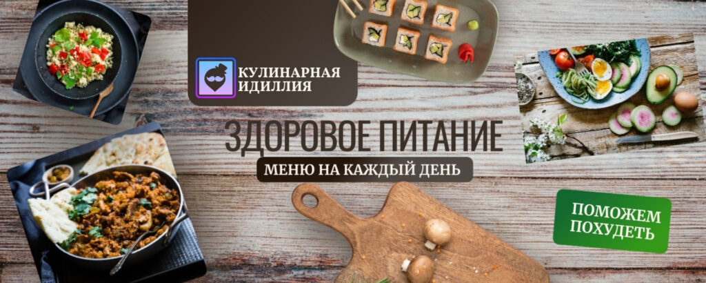 Фото 40 — Диета с учетом гликемического индекса