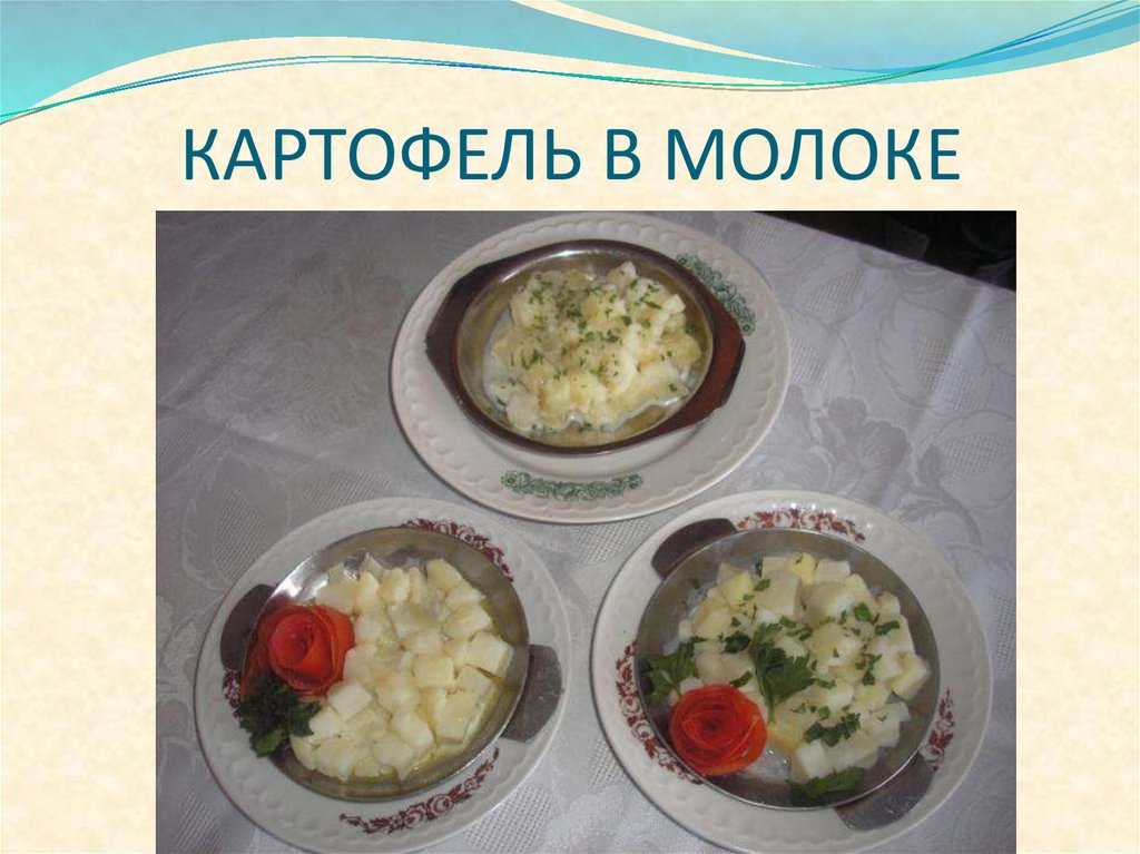 Фото 48 — Сытные блюда из овощей