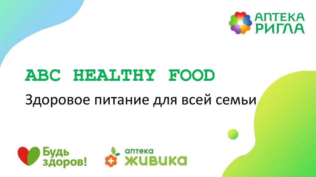 Photo of Здоровое питание для всей семьи