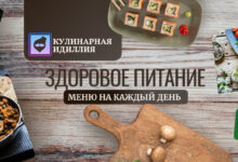 Photo of Диета с учетом гликемического индекса