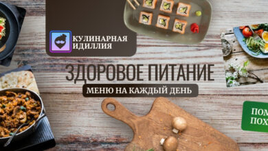 Photo of Диета с учетом гликемического индекса