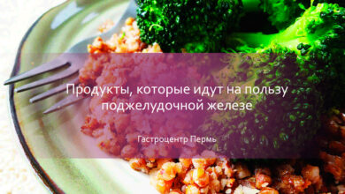 Photo of Полезные продукты для похудения